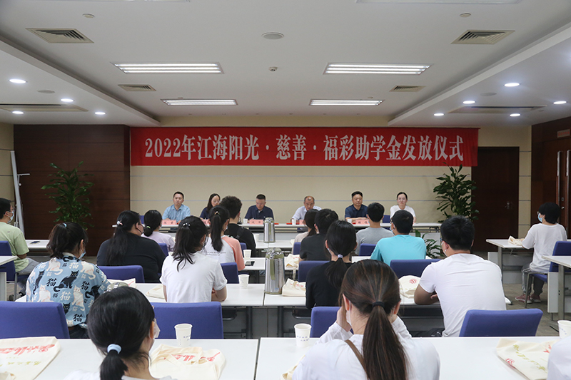 “爱心助学”系列“爱助成梦”慈善项目